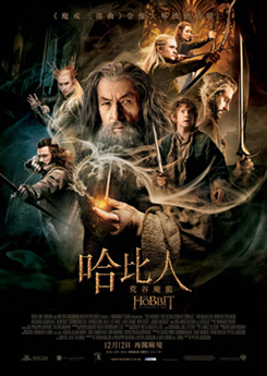 哈比人:荒谷魔龍