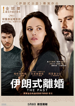 伊朗式離婚 電影 影評