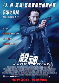 殺神John Wick