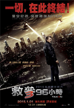 救參96小時3：救不了自身的爛味