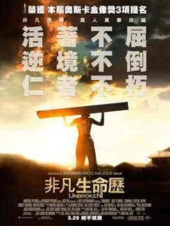 非凡生命歷 電影 影評