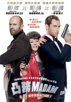 凸務Madam 電影 影評